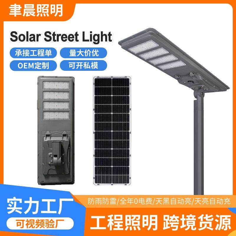 太阳能路灯大功率压铸铝LED防水一体化感应灯,鲜花速递/花卉仿真/绿植园艺,割草机/草坪机,淘宝优惠券,粉丝福利购,淘宝优惠卷