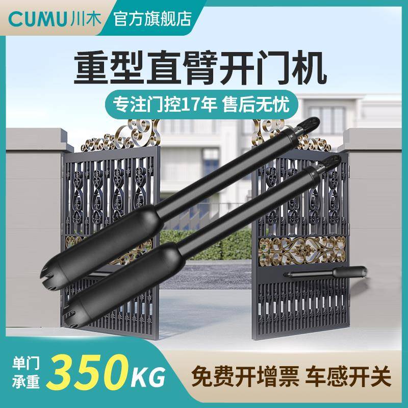 别墅庭院伸缩杆八字开门机电动闭门器自动大门直拉臂电机全套遥控
