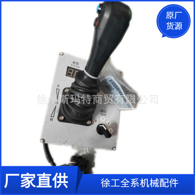 批发供应徐工原厂压路机配件JTC96C-0101手柄变速控制器803589606