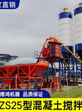 HZS25混凝土搅拌站JS500强制式搅拌站全自动多功能混合商砼拌合站