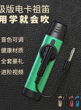 电声版卡祖笛专业演奏金属Kazoo带拾音器祖卡笛乐器伴奏神器