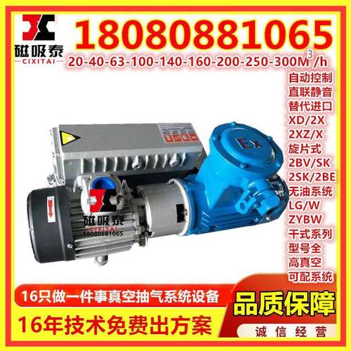 新乡XD-020单级旋片真空泵380V（真空包装配套）0.75KW抽气机