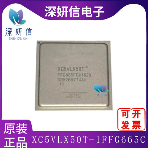 XC5VLX50T-1FFG665C封装BGA665可编程门阵列IC一站式配单原装