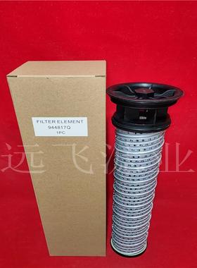 944817QSH51598滤芯液压滤芯液压油滤芯