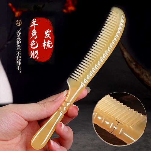 顺发梳天然树脂防真牛羊角梳子按摩头皮头部经络女士专用长发家用