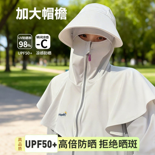 冰丝防晒面罩帽子一体全方位防晒帽女夏季防紫外线全脸护颈遮阳帽