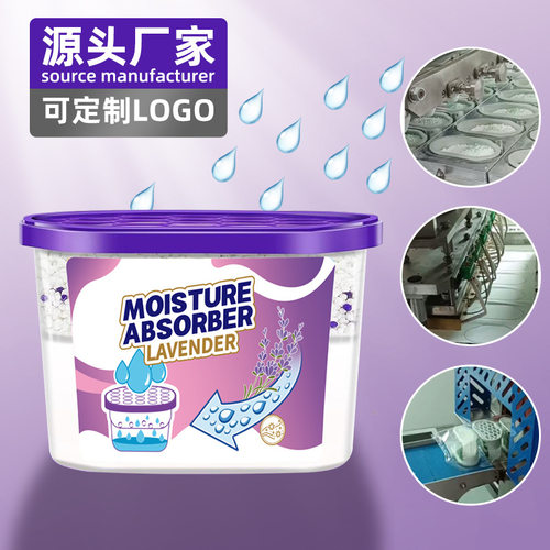 除湿盒 家用加炭香味干燥剂 衣柜芳香吸湿盒厂家特定