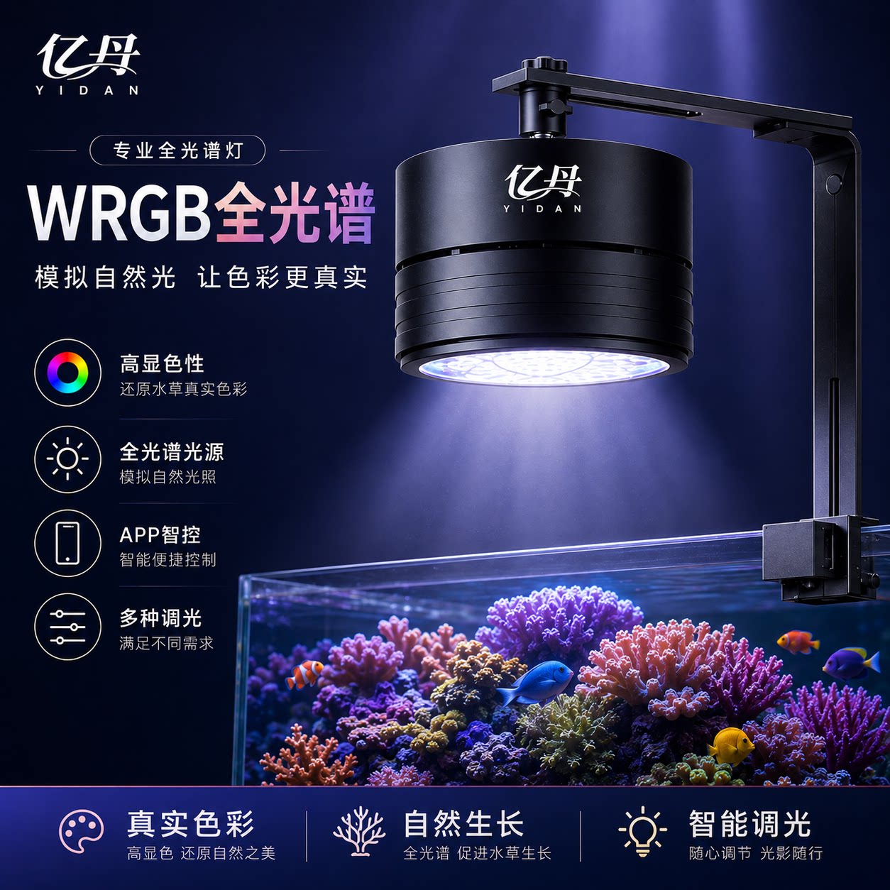 2026新款鱼缸灯超亮WRGB全光谱筒灯原生态溪流缸灯专业爆藻出苔灯