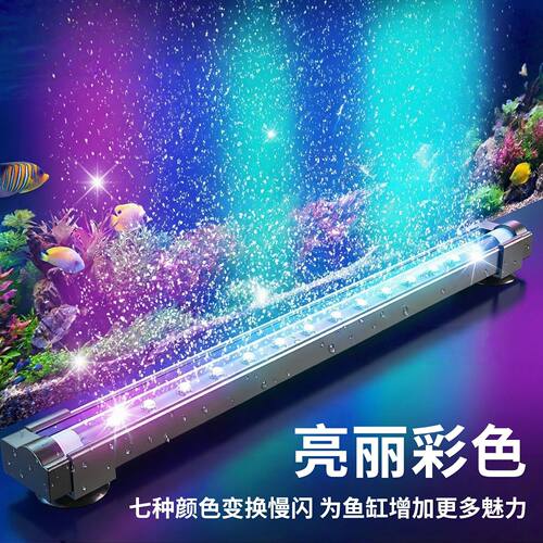led鱼缸专用观赏造景防水