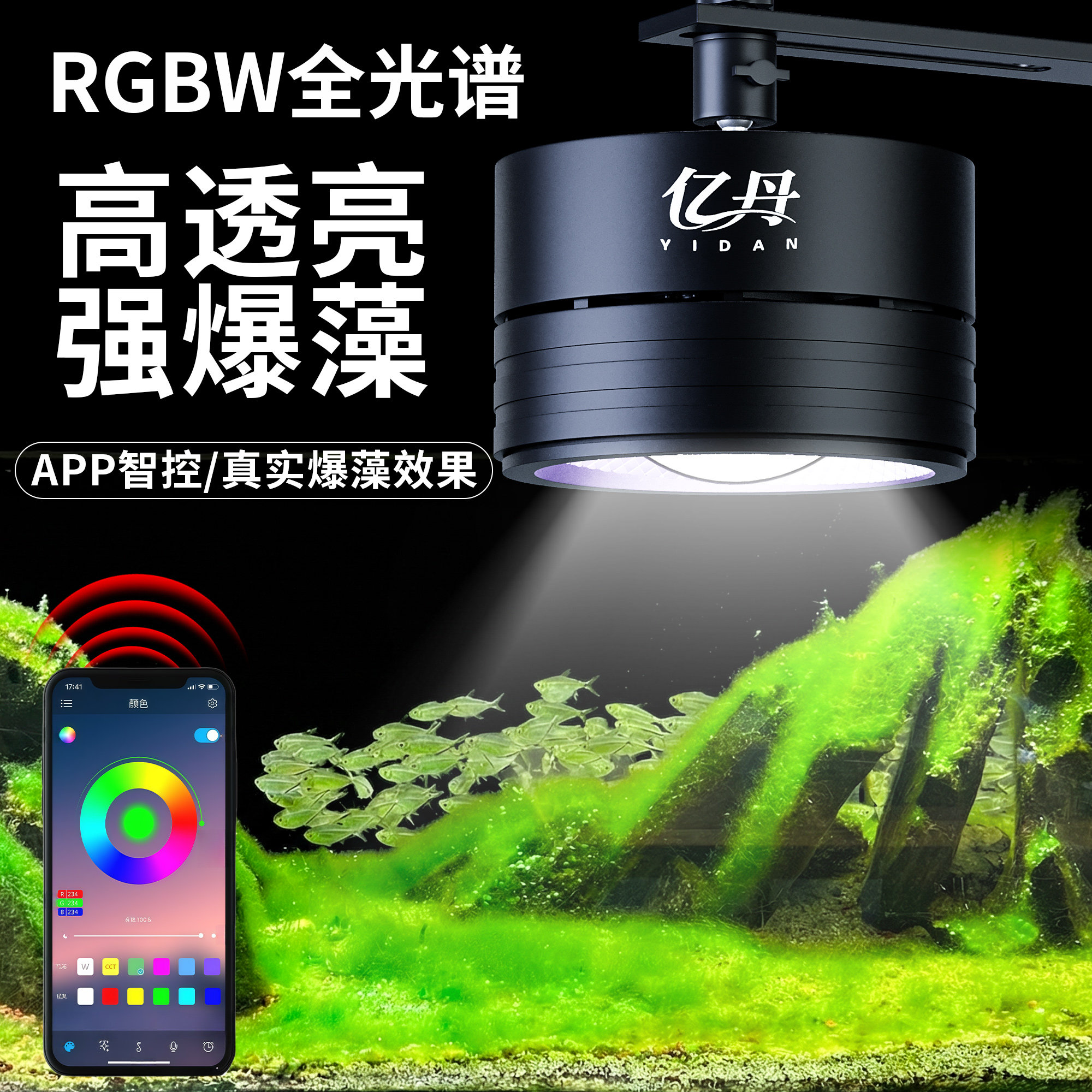 2025新款鱼缸灯超亮WRGB全光谱筒灯原生态溪流缸灯专业爆藻出苔灯