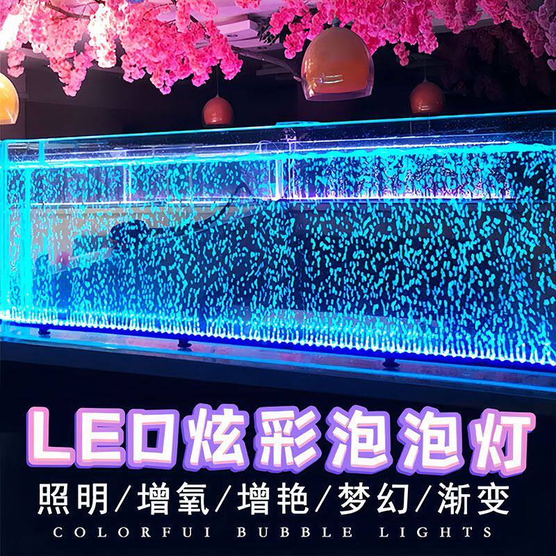 鱼缸led潜水灯防水七彩变色条带专用增氧气泡灯水族箱观赏照明灯