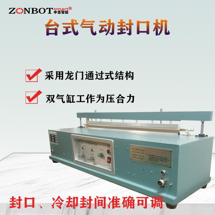 台式气动封口机食品封口机珍珠棉封口机小型家用商用塑料膜包装机