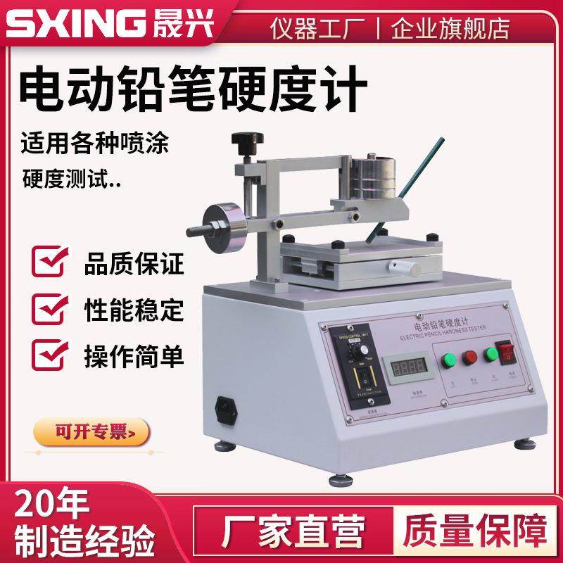 电动铅笔硬度计油漆涂层涂膜层涂镀层台式外壳喷表面划痕涂测试仪,工业油品/胶粘/化学/实验室用品,其他实验室设备,淘宝优惠券,粉丝福利购,淘宝优惠卷