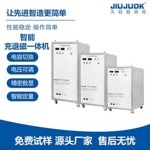 充退磁设备5T磁场强度智能定量冲退灵活切换高频多功能工业