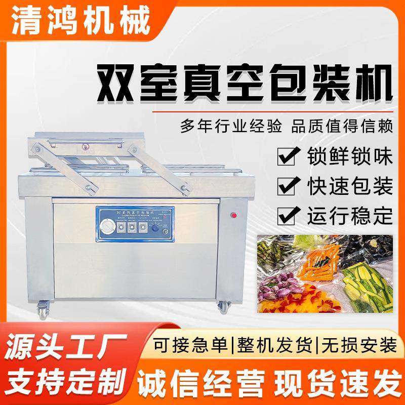600型猪头肉双室真空包装机酱料下凹式真空包装设备鱼干封口机,清洗/食品/商业设备,其他食品加工设备,淘宝优惠券,粉丝福利购,淘宝优惠卷