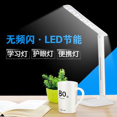 学生护眼台灯 高亮度无频闪可调色温触摸充电学习月度台灯led台灯