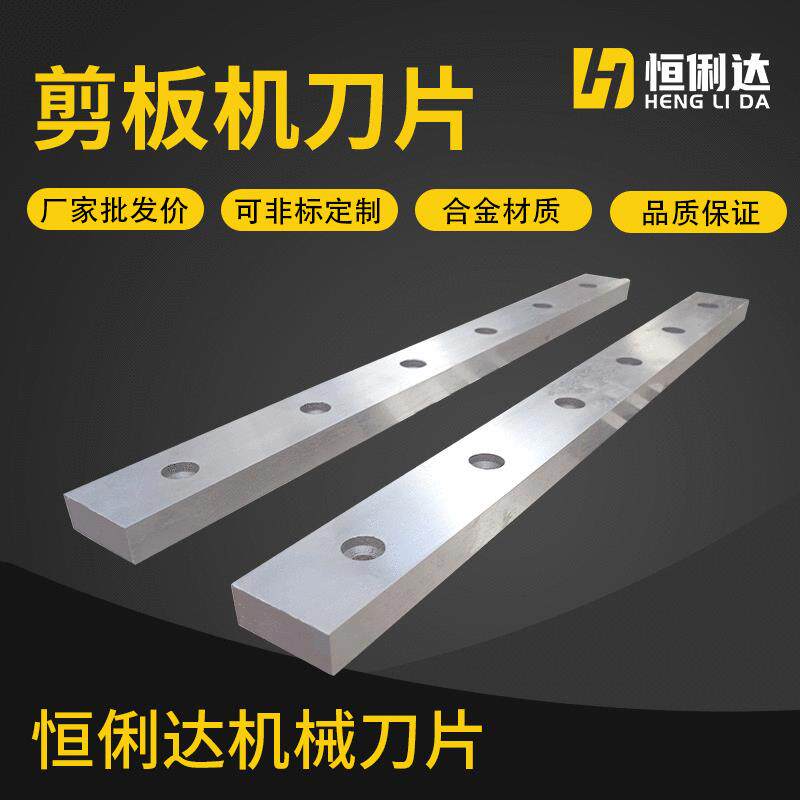 剪板机刀片液压剪板机刀片闸式剪板机刀片不锈钢剪板机刀片