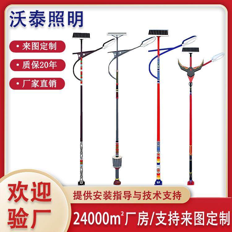 5米6米8米10米少数民族元素路灯LED民族风特色路灯厂家直销,五金/工具,太阳能灯,淘宝优惠券,粉丝福利购,淘宝优惠卷