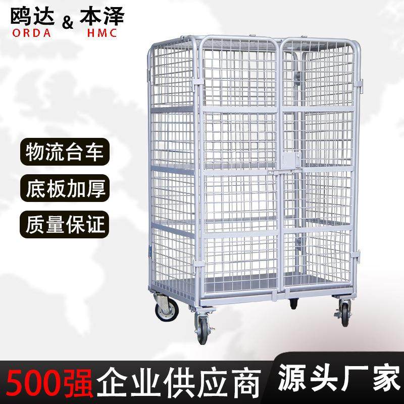 移动物流台车折叠式物流笼车快递周转台车网格仓储周转车厂家供应,商业/办公家具,平板手推车/工具车/爬楼机,淘宝优惠券,粉丝福利购,淘宝优惠卷
