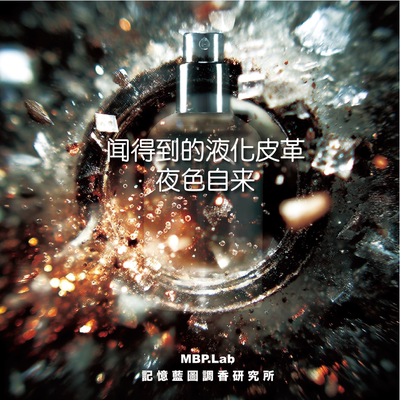 无界小众玫瑰香8小时持久约会