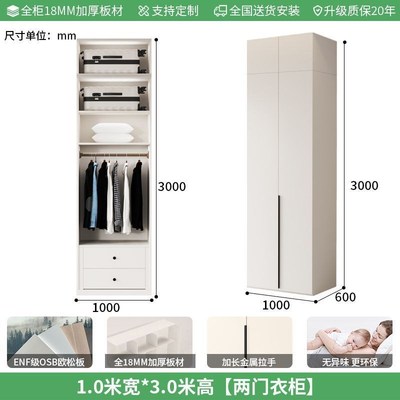 ENF级一门到顶衣柜衣柜家用卧室收纳现代简约四六门整体衣橱