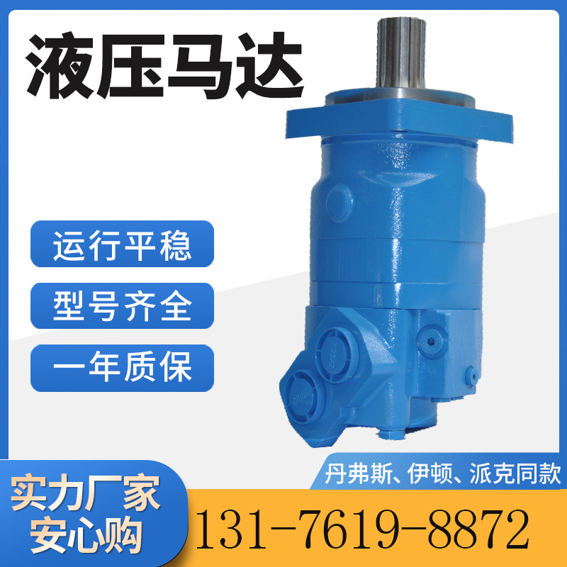 6K-490原装马达632AG00086A摆线马达现货BM6-310扫雪机油马达