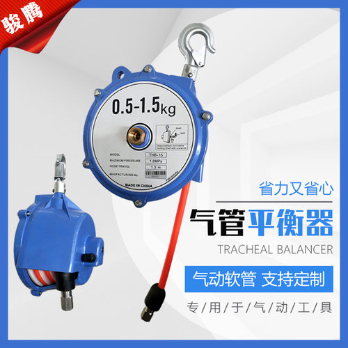 拉力弹簧吊车THB气动工具自锁气管平衡吊气管弹簧平衡器
