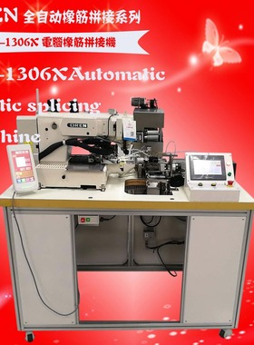 裤头松紧带拼缝机 全自动橡筋机 奥玲功能橡筋机RN-1306X