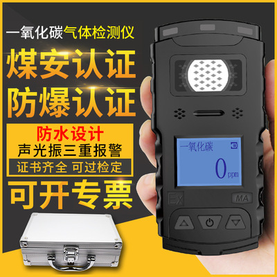 艾科思矿用一氧化碳气体检测仪井下隧道 气体浓度报警器CTH1000