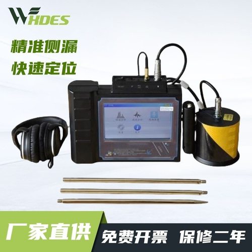 高精度管道测漏仪家庭自来水地暖查漏仪市政管漏点压力管道漏