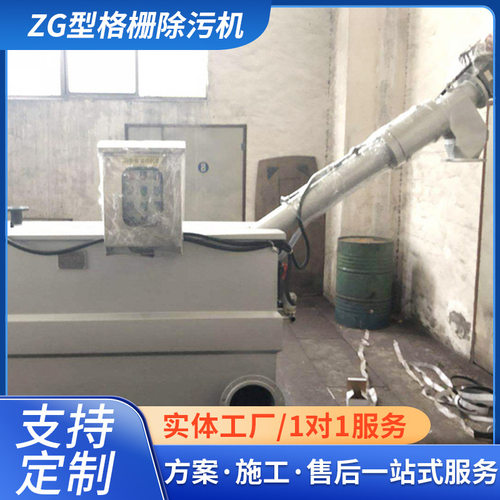 定制机械格栅 ZG型转鼓式格栅除污机 转鼓格栅拦污除污机厂家