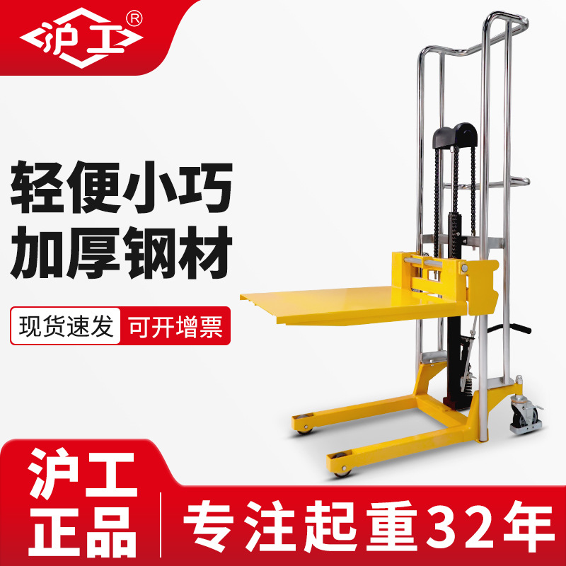 沪工升降车400公斤手动电动液压行李车微型叉车小型堆高平台车