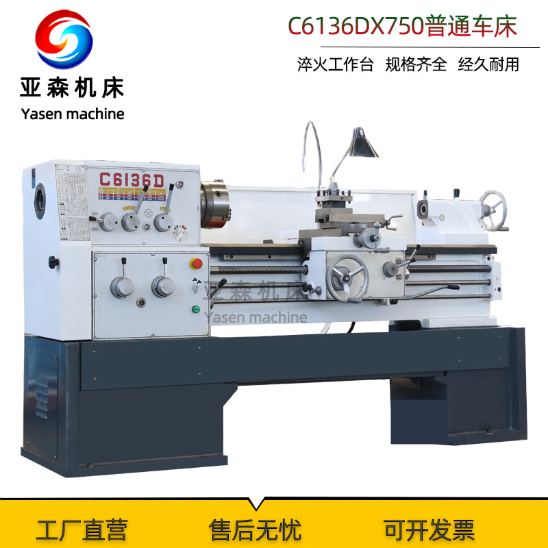 plain lathe C6136D系列车床 落地式卧式车床 C6136DX750普通车床