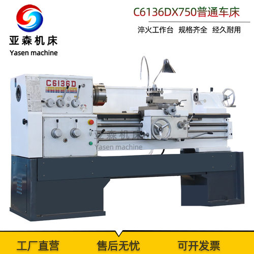 plain lathe C6136D系列车床 落地式卧式车床 C6136DX750普通车床