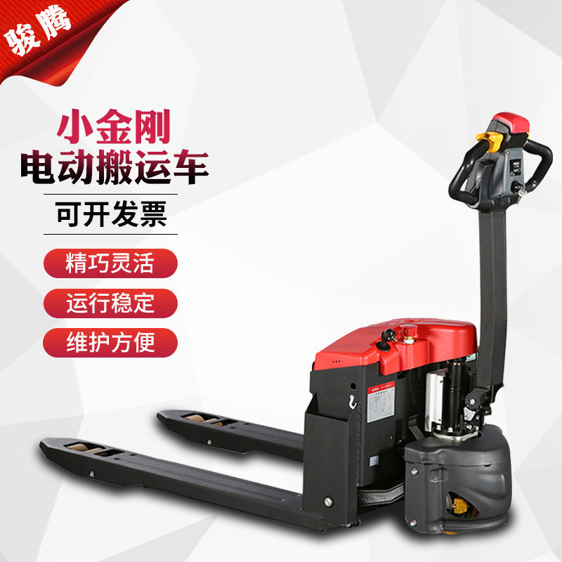 小金刚电动搬运车 1.5吨叉车全电动托盘搬运车 电动叉车地牛