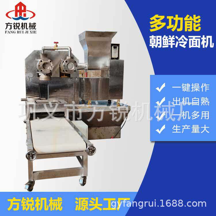 多功能辣片加工机械 成套烤冷面面片生产线自动化程度高无需经验