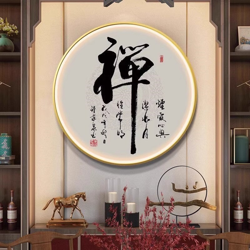 带灯办公室字画茶室挂画LED中式客厅装饰画圆形静心书法玄关灯画