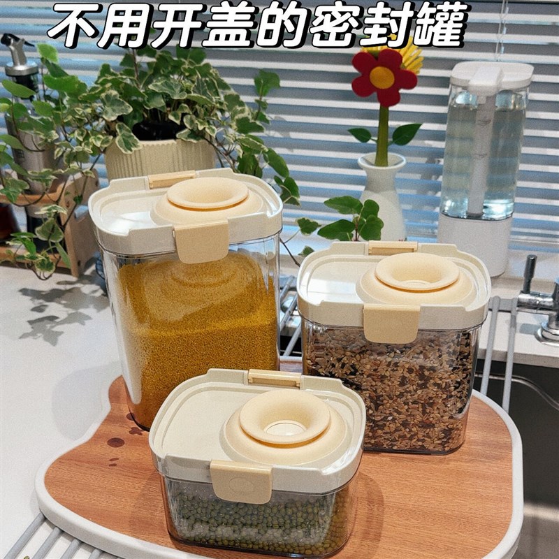 食品级密封罐密封瓶收纳盒五谷杂粮储物罐硅胶锁扣厨房香料收纳盒
