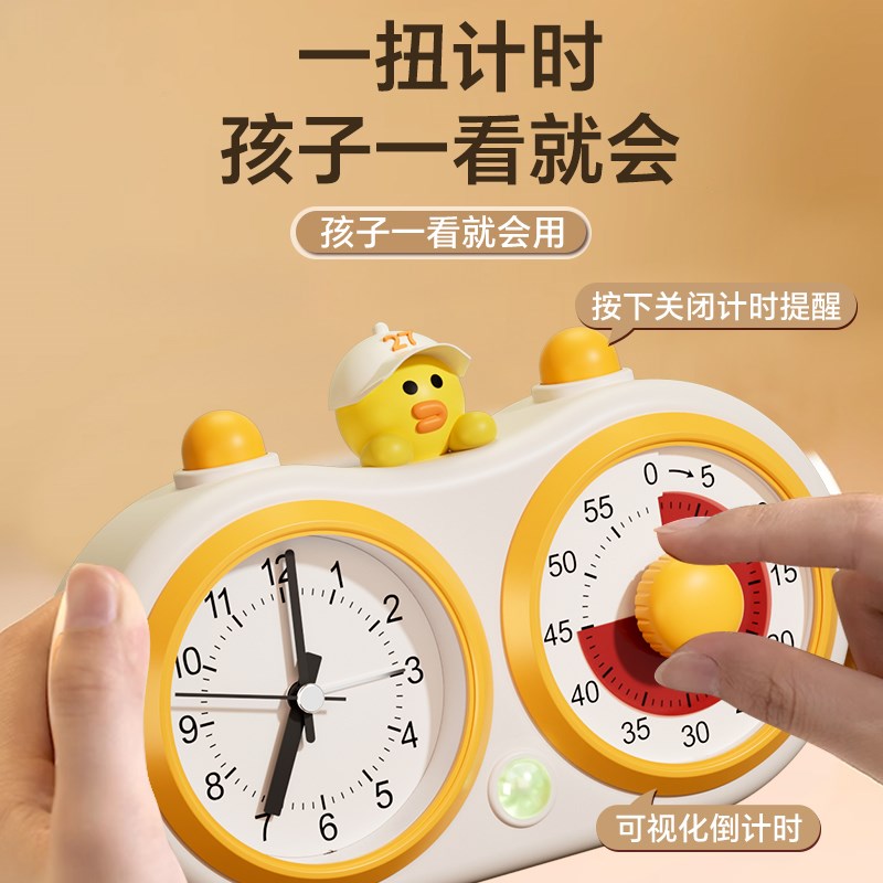 可视化计时器小学生自律神器儿童学习专用写作业定时器时间管理器
