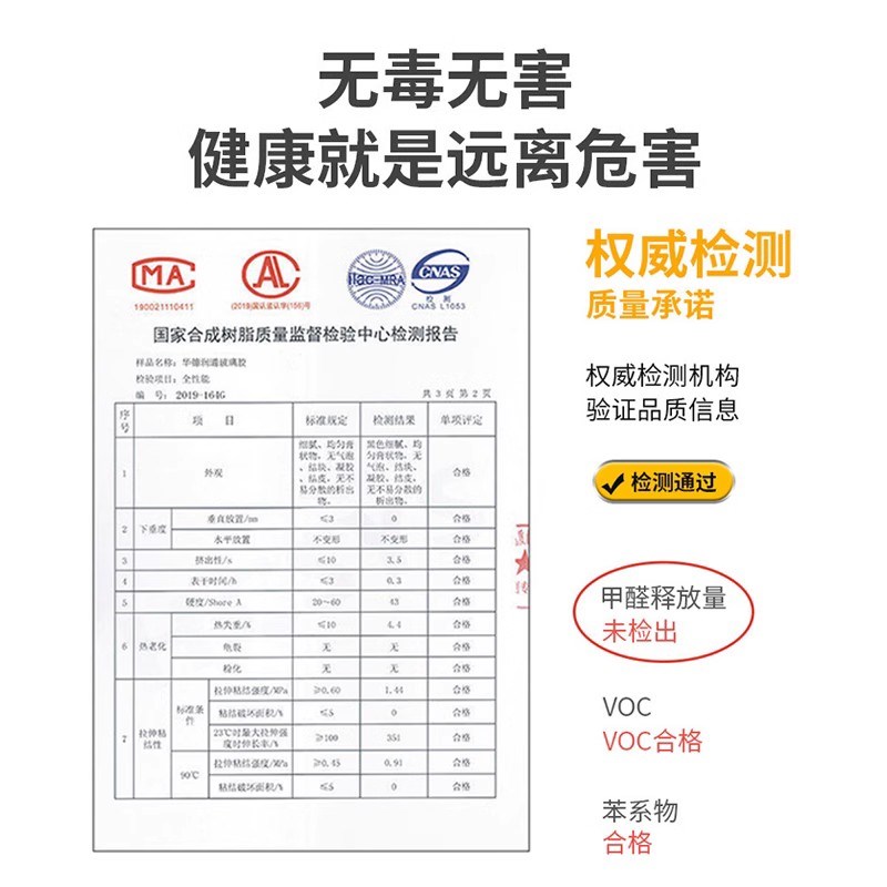 淋浴房防水密封胶卫生间厕所马桶专用胶浴室玻璃门透明防霉玻璃胶