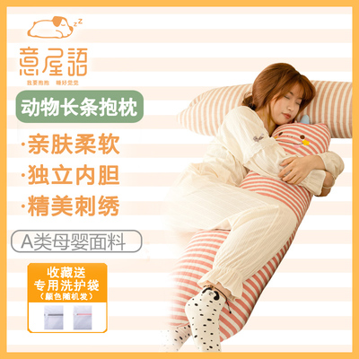 纯棉可爱抱枕女生睡觉专用大人侧睡夹腿睡觉床上长条枕超软枕头男