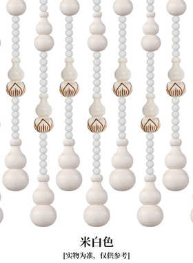 家用珠帘红色客厅隔断免门帘莲花卫生间打孔葫芦卧室屏风帘桃木