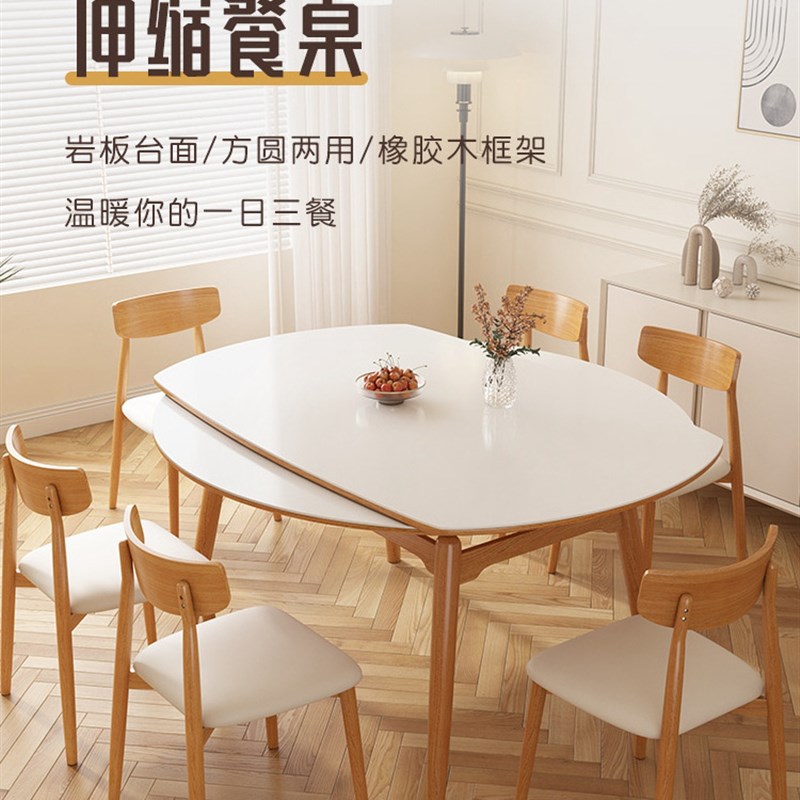 侘寂原木岩板餐桌伸缩折叠可变圆桌家用小户型现代简约饭桌椅组合