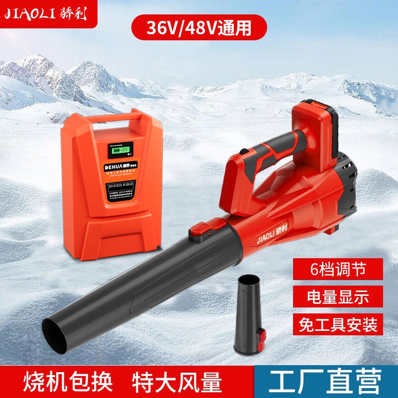 充电式吹风机48V大功率电动吹落叶灰尘鼓风机无线锂电吹雪大风力