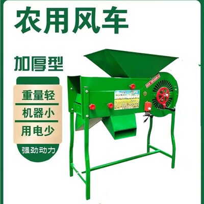 电动风车农用扬场机茶叶稻谷油菜筛选机器小型家用新款吹尘风机