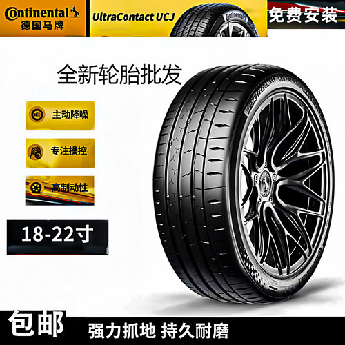 全新马牌轮胎235/245R192021