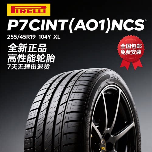 全新正品255/45R19104Y轮胎