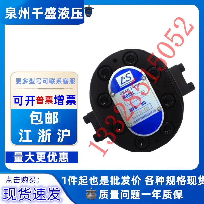 L.S液压油泵LS1-19C-AR GH1-19W-FR工业机械润滑化工泵GH1-15C-LR