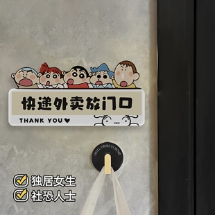 外卖快递放门口指示牌家用入户门装饰请勿敲门提示牌门牌卡通墙贴