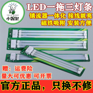 小器鬼灯条改造灯板条形白光双色小气鬼灯盘客厅节能管